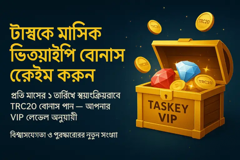 Taskey VIP Bonus
